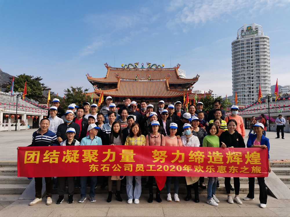 2020年东石公司员工惠东双月湾两日游(图1)
