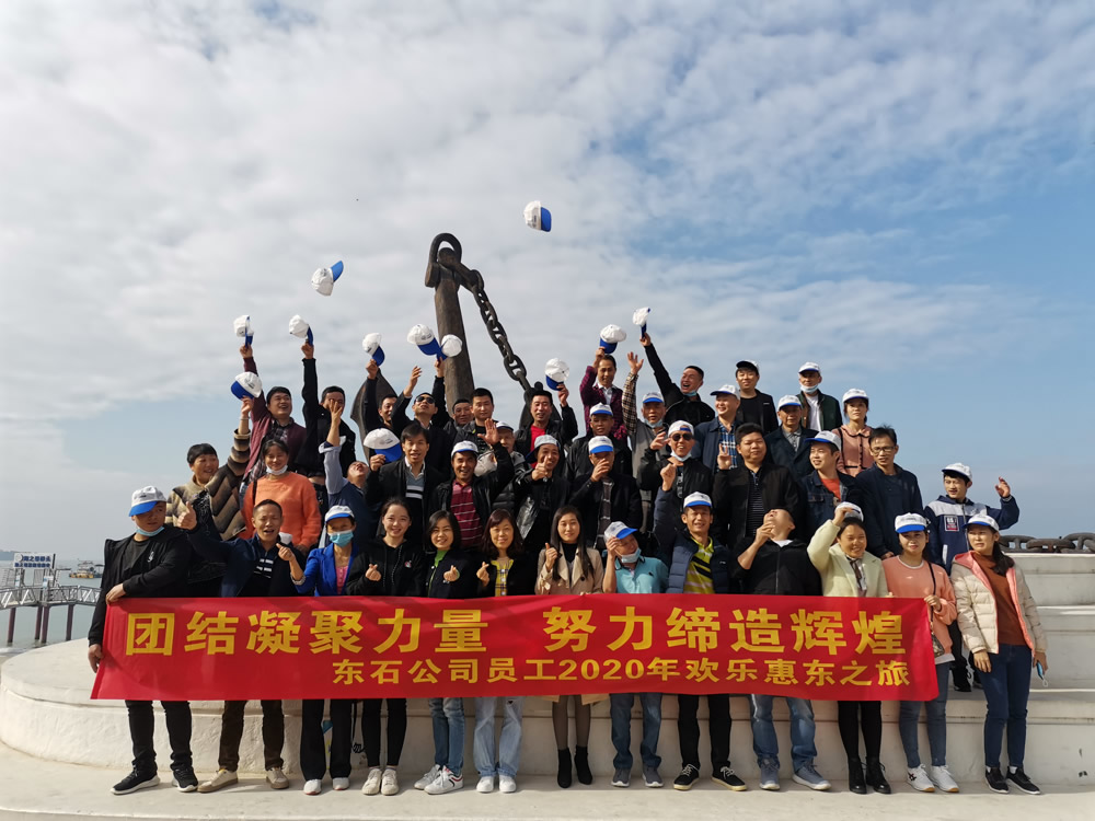 2020年东石公司员工惠东双月湾两日游(图2)