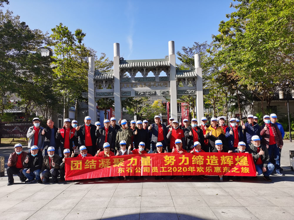 2020年东石公司员工惠东双月湾两日游(图3)